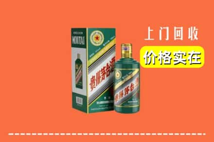 石河子市胡杨河回收纪念茅台酒